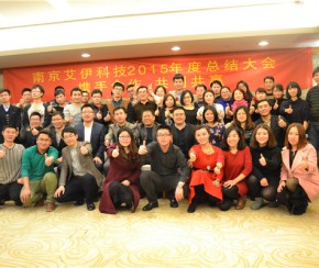 2015年年會合影